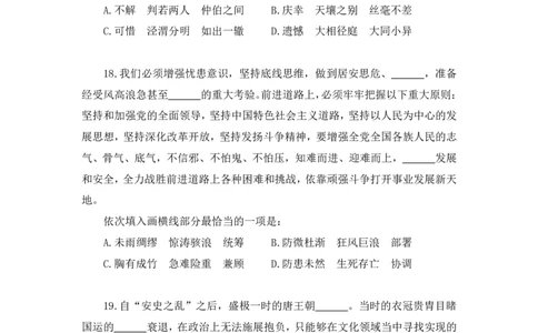 言语3公众号：上岸的资料_2026考公资料_（10）粉笔_2025粉笔国考省考980（课＋笔记）_粉笔980（25多省）_32025FB山东省考980系统班_3.全套题演练_全讲义笔记