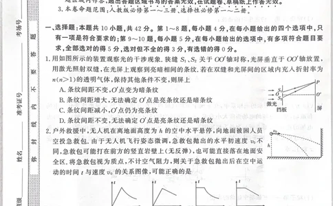 物理_2025年12月_2512192026届安徽省&ldquo;皖南八校&rdquo;高三第二次大联考（全科）_2026届安徽省&ldquo;皖南八校&rdquo;高三第二次大联考物理