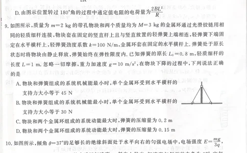 物理_2025年12月_2512192026届安徽省&ldquo;皖南八校&rdquo;高三第二次大联考（全科）_2026届安徽省&ldquo;皖南八校&rdquo;高三第二次大联考物理
