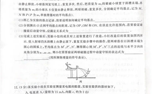 物理_2025年12月_2512192026届安徽省&ldquo;皖南八校&rdquo;高三第二次大联考（全科）_2026届安徽省&ldquo;皖南八校&rdquo;高三第二次大联考物理
