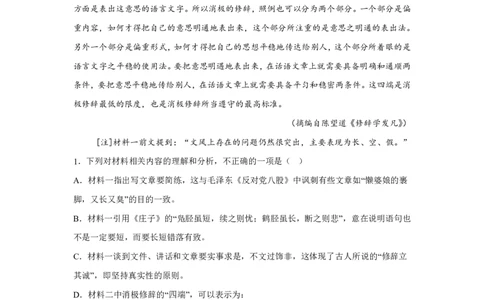 四川2025年高考全国二卷语文高考真题文档版（含答案）_1.高考2025全国各省真题+答案_1.高考语文试题及答案