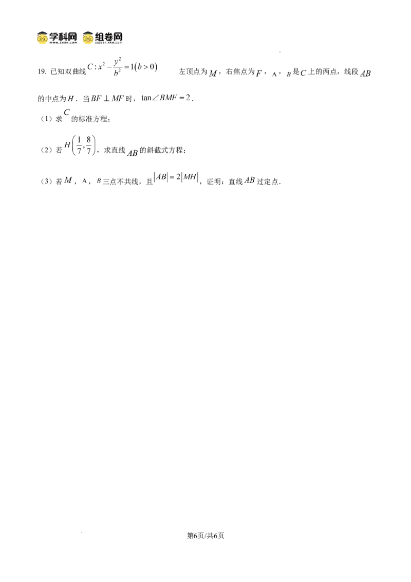 陕西省2024-2025学年高二期末教学质量检测数学_2025年7月_250705陕西省2024-2025学年高二期末教学质量检测（金太阳25-567B）（全科）