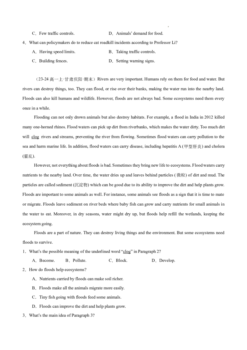 专题04阅读理解之说明文12篇（原卷版）_1多考区联考试卷_0107好题汇编备战2024-2025学年高一英语上学期期末真题分类汇编（新高考通用）
