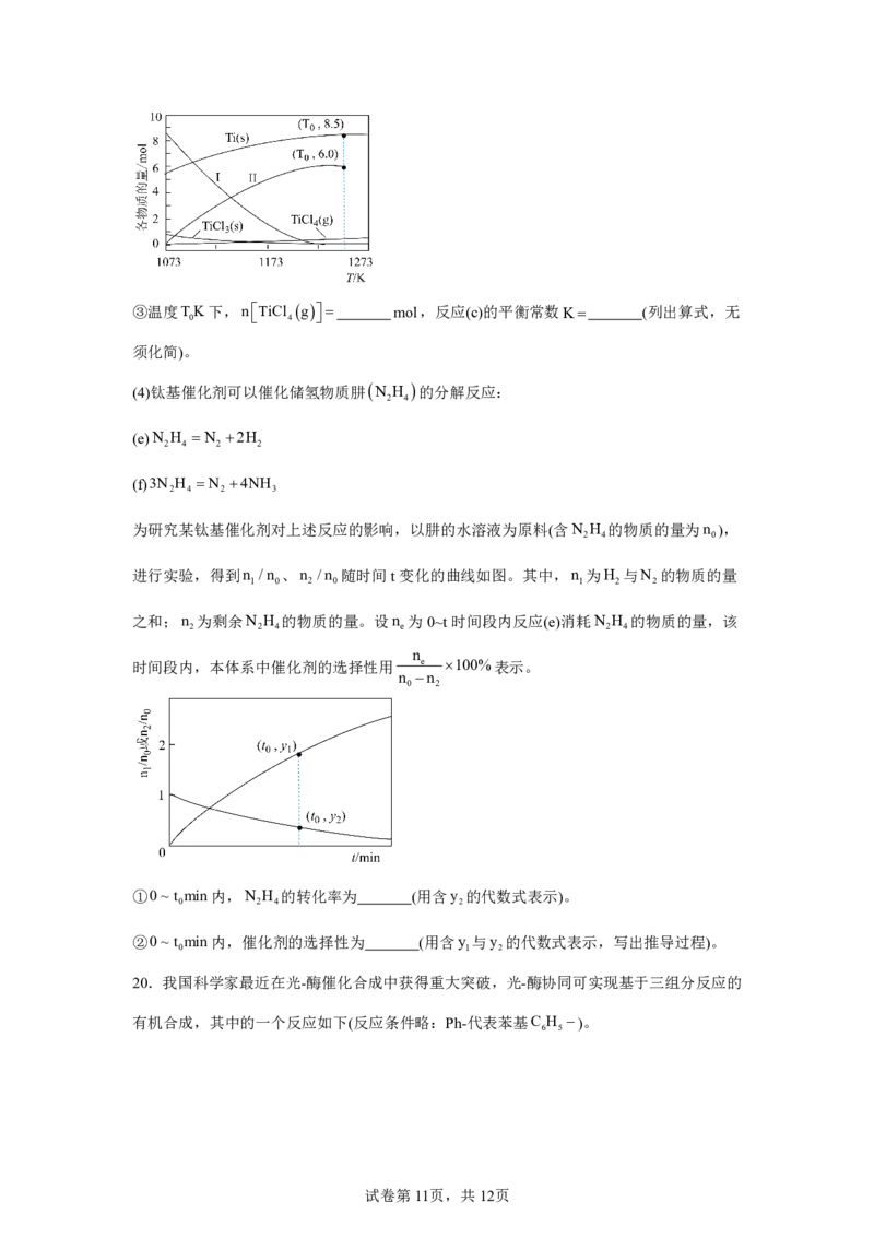 广东2025年高考广东卷化学高考真题文档版（含答案）-A4答案卷尾_1.高考2025全国各省真题+答案_00.2025各省市高考真题及答案（按省份分类）_4、广东卷（9科全）_5.化学