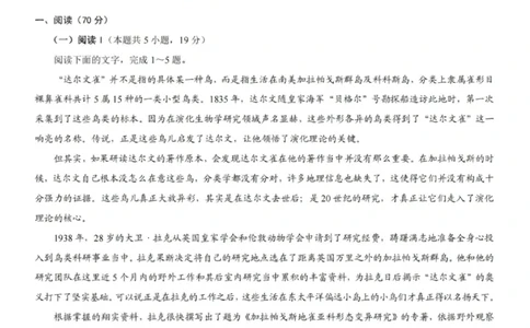 重庆康德教育2025年高二下期末联合检测试卷语文+答案_2025年7月_250703重庆康德教育2025年高二下期末联合检测试卷（全科）