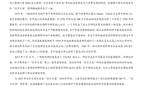 重庆康德教育2025年高二下期末联合检测试卷语文+答案_2025年7月_250703重庆康德教育2025年高二下期末联合检测试卷（全科）