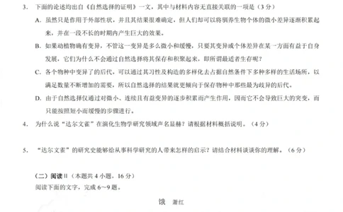 重庆康德教育2025年高二下期末联合检测试卷语文+答案_2025年7月_250703重庆康德教育2025年高二下期末联合检测试卷（全科）