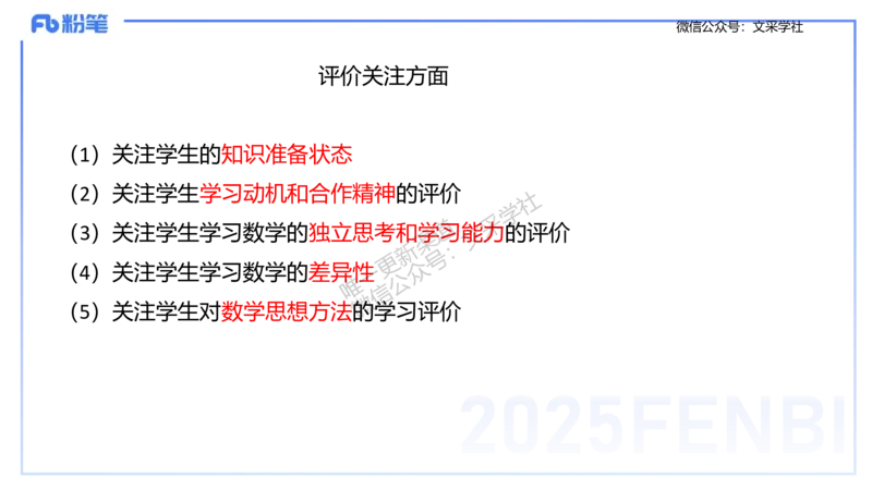 理论精讲31-普通高中课程标准-高峰_4-教培资料-26年最新资料-同步更新_初中高中教资_03科三专项（进去保存报考的学科即可）_初中_初中数学-通关资科包_3.课程FB系统班课程
