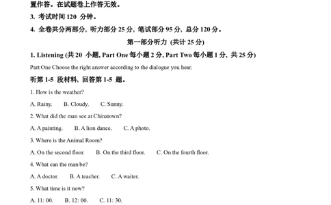 精品解析：2023年黑龙江省大庆市中考英语真题（解析版）_中考真题_3.英语中考真题2015-2024年_2023中考英语真题7.20_精品解析：2023年黑龙江省大庆市中考英语真题