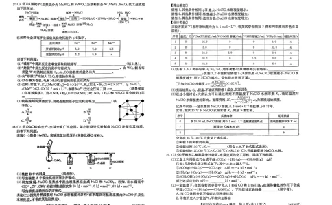 理综_2024届河南省TOP二十名校高三上学期仿真模拟（一）_2024届河南省TOP二十名校高三上学期仿真模拟（一）理综试题