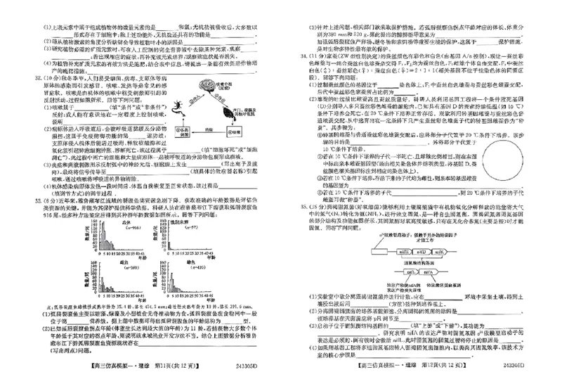 理综_2024届河南省TOP二十名校高三上学期仿真模拟（一）_2024届河南省TOP二十名校高三上学期仿真模拟（一）理综试题