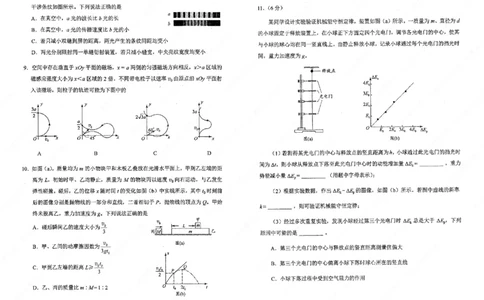 物理吉林版2024年九省联考_2024年九省联考试题+答案