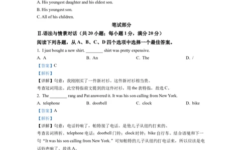 精品解析：2022年甘肃省武威市中考英语真题（解析版）_中考真题_3.英语中考真题2015-2024年_2022中考英语真题143份11