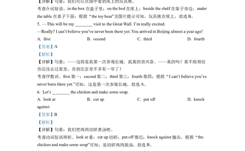 精品解析：2022年甘肃省武威市中考英语真题（解析版）_中考真题_3.英语中考真题2015-2024年_2022中考英语真题143份11