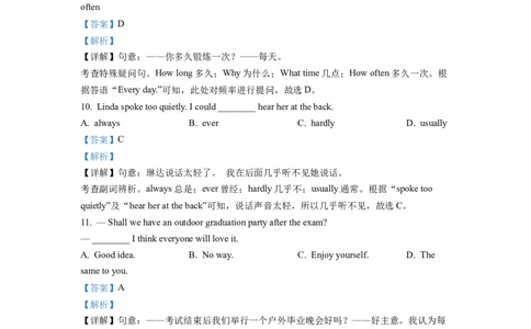 精品解析：2022年甘肃省武威市中考英语真题（解析版）_中考真题_3.英语中考真题2015-2024年_2022中考英语真题143份11
