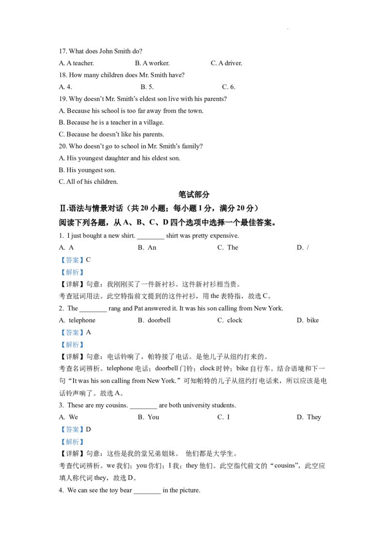 精品解析：2022年甘肃省武威市中考英语真题（解析版）_中考真题_3.英语中考真题2015-2024年_2022中考英语真题143份11