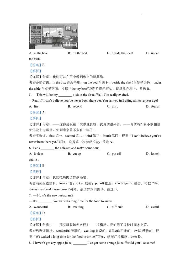 精品解析：2022年甘肃省武威市中考英语真题（解析版）_中考真题_3.英语中考真题2015-2024年_2022中考英语真题143份11