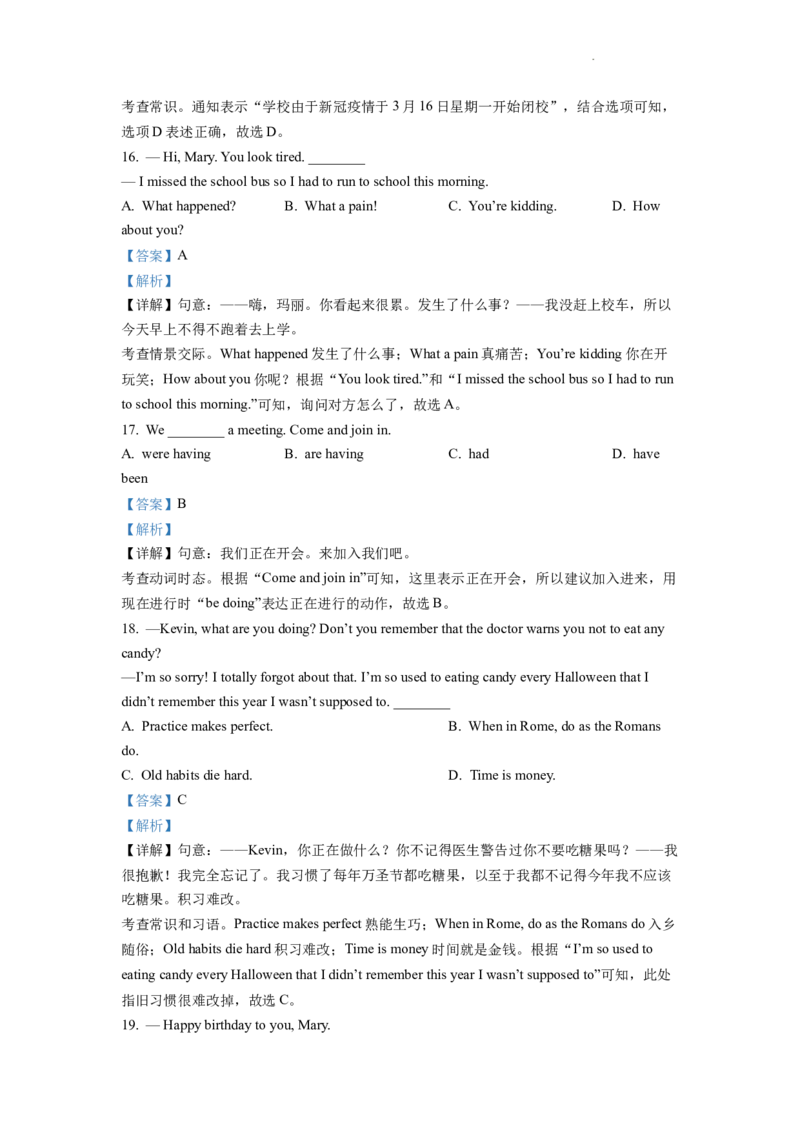 精品解析：2022年甘肃省武威市中考英语真题（解析版）_中考真题_3.英语中考真题2015-2024年_2022中考英语真题143份11