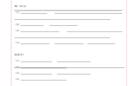 生物（贵州、安徽、甘肃适用，16+5题型）（答题卡）A4版_学易金卷丨2024年1月&ldquo;七省联考&rdquo;考前猜想卷_生物（贵州、安徽、甘肃适用，16+5题型）