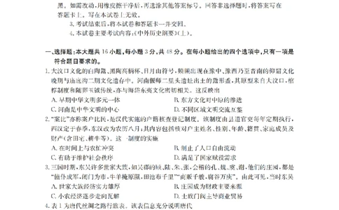 甘肃省2026届高三上学期12月阶段性考试（26-158C）历史_2025年12月_251231金太阳&middot;甘肃省2026届高三上学期12月阶段性考试（26-158C）（全科）