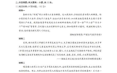甘肃省2026届高三上学期12月阶段性考试（26-158C）历史_2025年12月_251231金太阳&middot;甘肃省2026届高三上学期12月阶段性考试（26-158C）（全科）