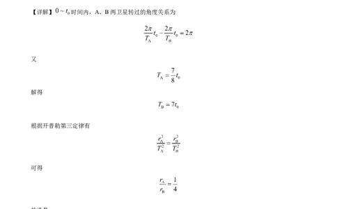 精品解析：河北省张家口市2023-2024学年高三上学期期末考试物理试卷（解析版）_2024届河北省张家口市高三上学期1月期末_河北省张家口市2024届高三上学期1月期末物理