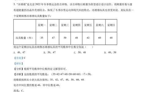 精品解析：2022年湖南省湘潭市中考数学真题（解析版）_中考真题_2.数学中考真题2015-2024年_地区卷_湖南省_湘潭数学12-23