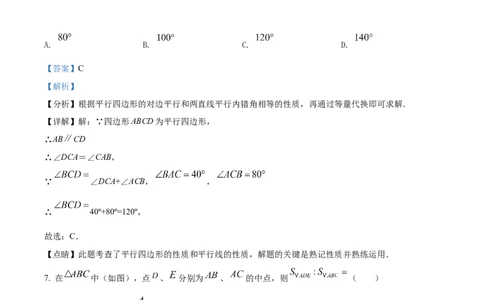 精品解析：2022年湖南省湘潭市中考数学真题（解析版）_中考真题_2.数学中考真题2015-2024年_地区卷_湖南省_湘潭数学12-23