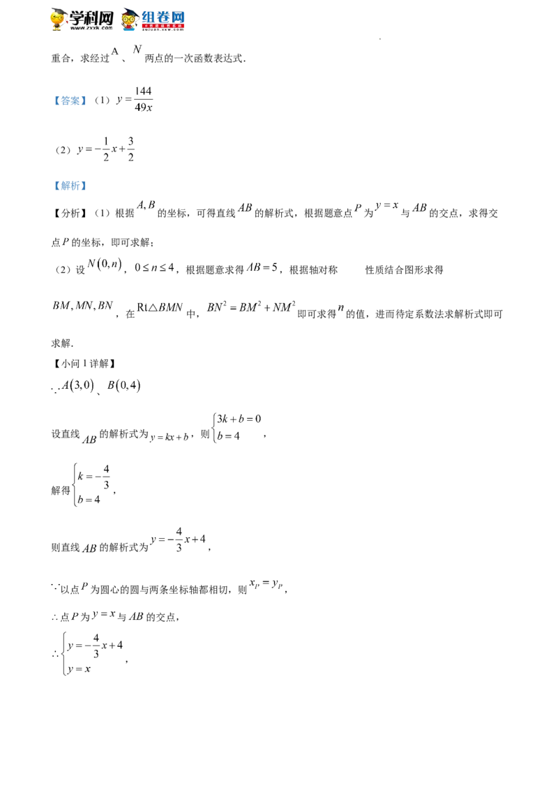 精品解析：2022年湖南省湘潭市中考数学真题（解析版）_中考真题_2.数学中考真题2015-2024年_地区卷_湖南省_湘潭数学12-23