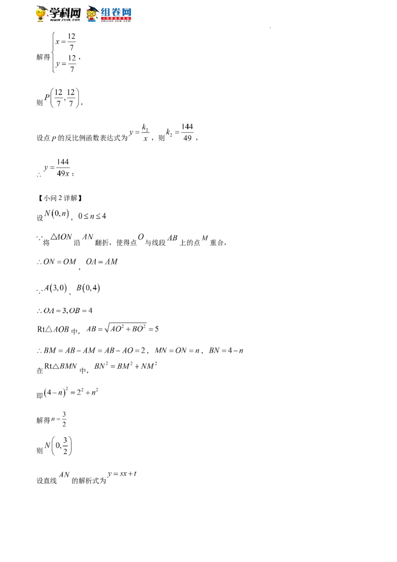 精品解析：2022年湖南省湘潭市中考数学真题（解析版）_中考真题_2.数学中考真题2015-2024年_地区卷_湖南省_湘潭数学12-23