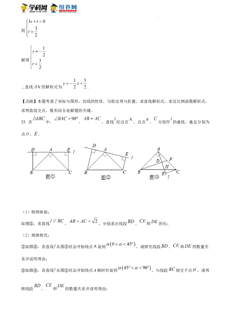 精品解析：2022年湖南省湘潭市中考数学真题（解析版）_中考真题_2.数学中考真题2015-2024年_地区卷_湖南省_湘潭数学12-23