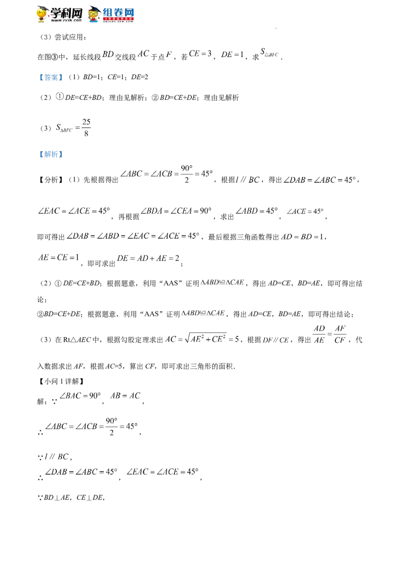 精品解析：2022年湖南省湘潭市中考数学真题（解析版）_中考真题_2.数学中考真题2015-2024年_地区卷_湖南省_湘潭数学12-23