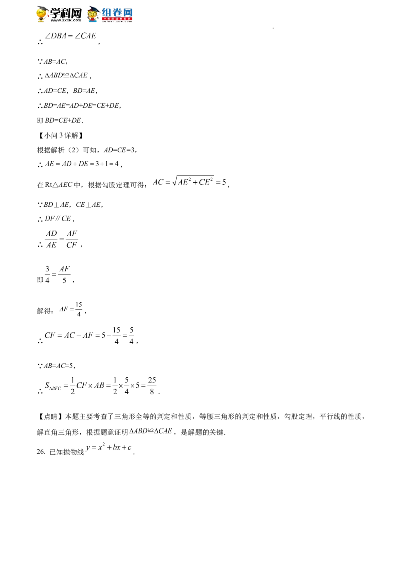 精品解析：2022年湖南省湘潭市中考数学真题（解析版）_中考真题_2.数学中考真题2015-2024年_地区卷_湖南省_湘潭数学12-23