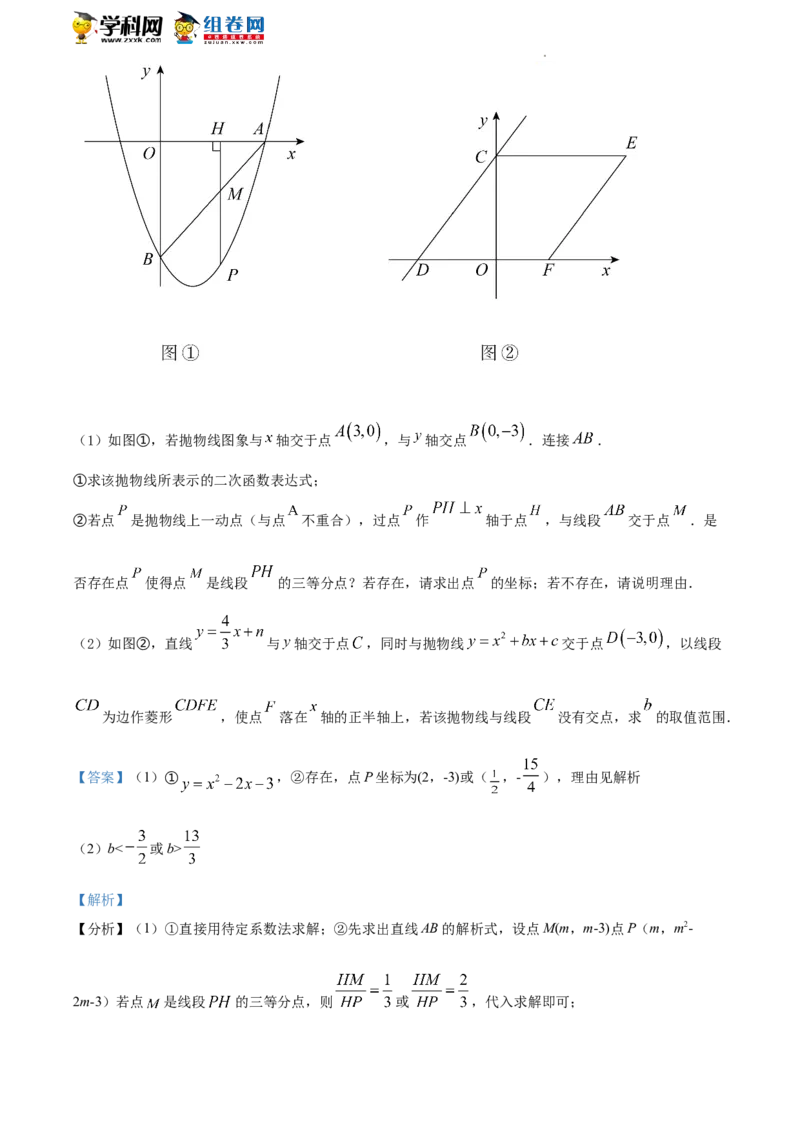 精品解析：2022年湖南省湘潭市中考数学真题（解析版）_中考真题_2.数学中考真题2015-2024年_地区卷_湖南省_湘潭数学12-23