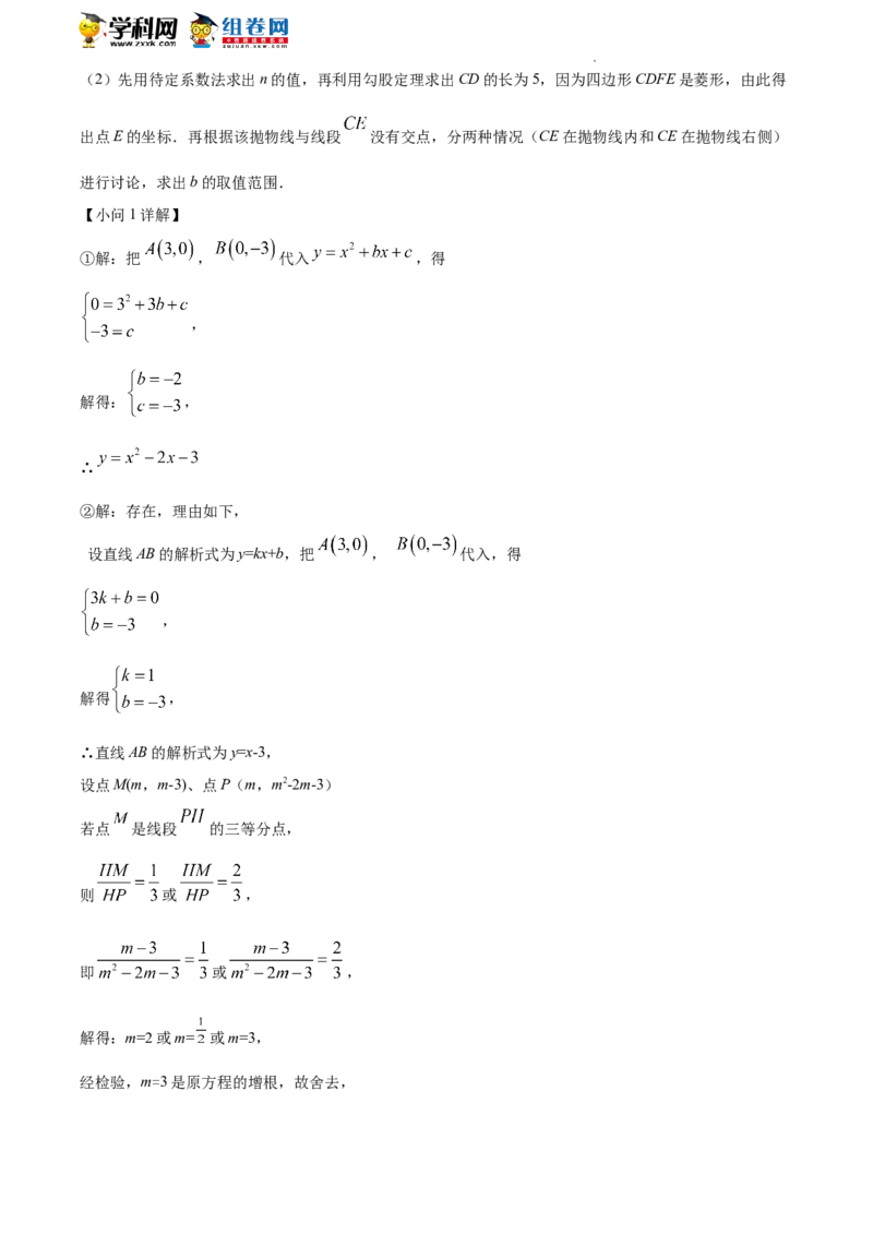精品解析：2022年湖南省湘潭市中考数学真题（解析版）_中考真题_2.数学中考真题2015-2024年_地区卷_湖南省_湘潭数学12-23