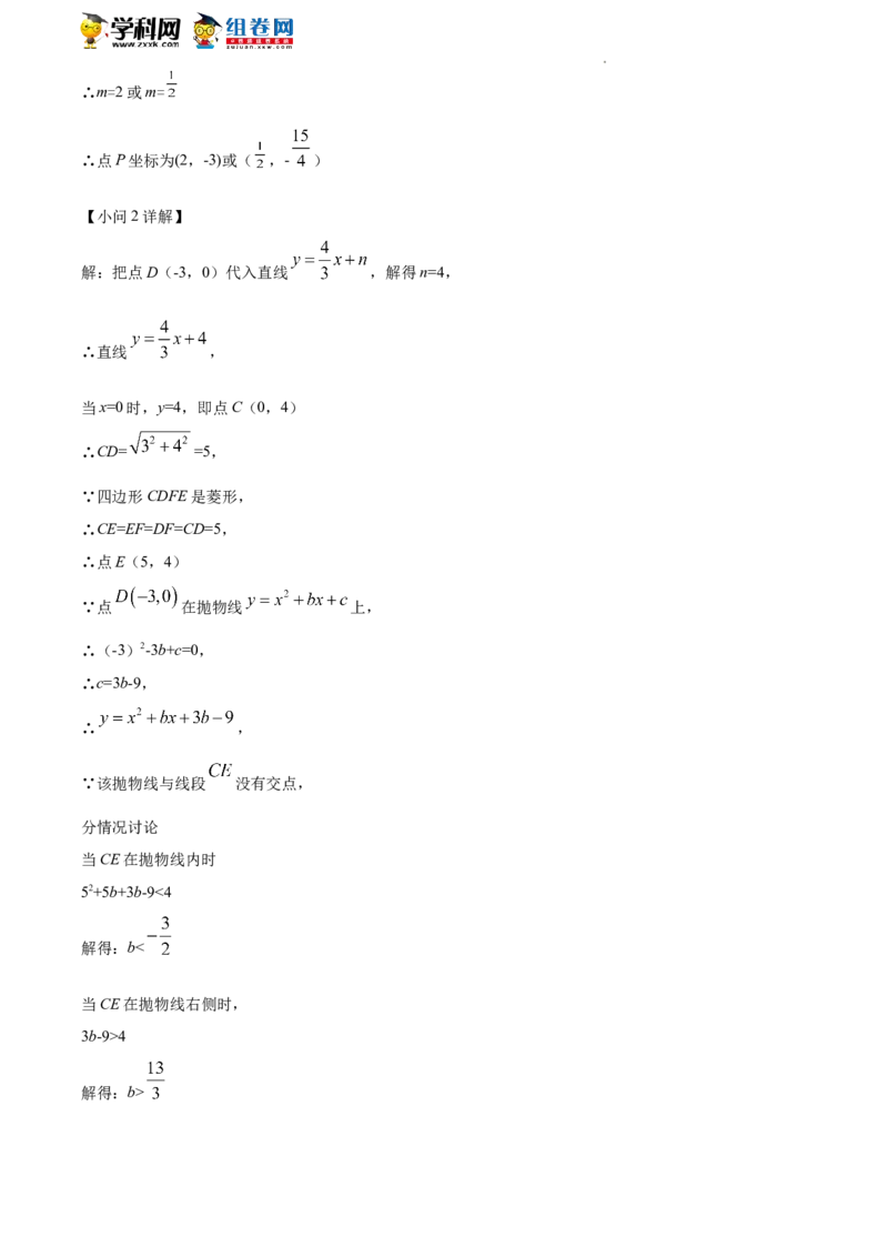精品解析：2022年湖南省湘潭市中考数学真题（解析版）_中考真题_2.数学中考真题2015-2024年_地区卷_湖南省_湘潭数学12-23