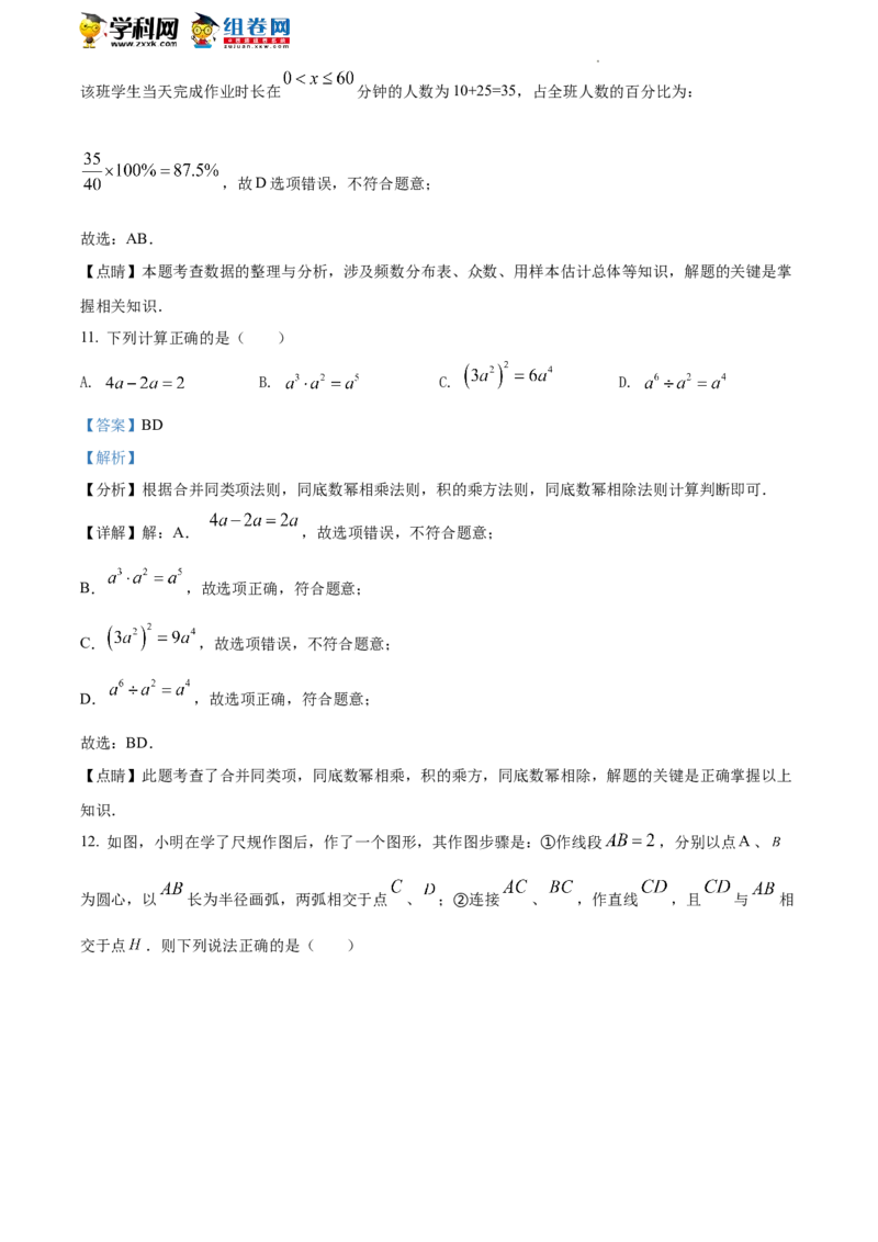 精品解析：2022年湖南省湘潭市中考数学真题（解析版）_中考真题_2.数学中考真题2015-2024年_地区卷_湖南省_湘潭数学12-23