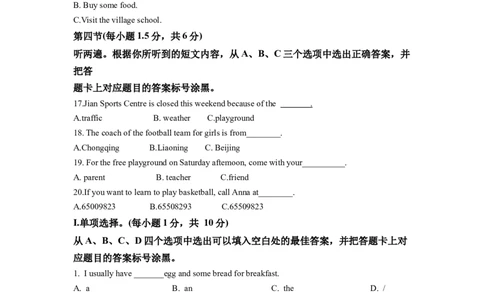 精品解析：2022年重庆市中考英语真题（B卷）（原卷版）_中考真题_3.英语中考真题2015-2024年_2022中考英语真题143份11
