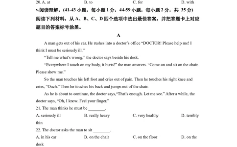 精品解析：2022年重庆市中考英语真题（B卷）（原卷版）_中考真题_3.英语中考真题2015-2024年_2022中考英语真题143份11