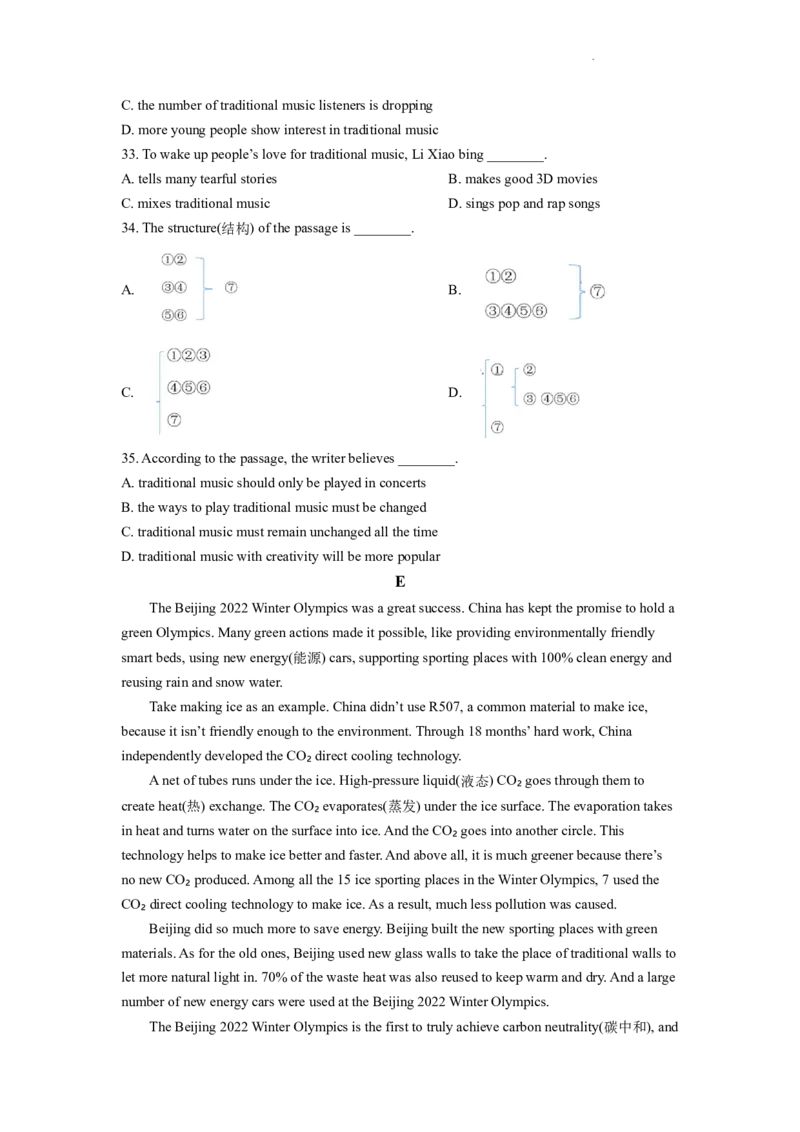 精品解析：2022年重庆市中考英语真题（B卷）（原卷版）_中考真题_3.英语中考真题2015-2024年_2022中考英语真题143份11