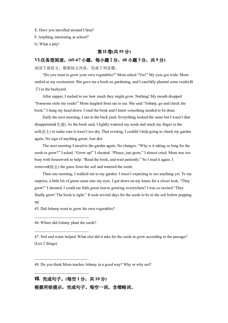 精品解析：2022年重庆市中考英语真题（B卷）（原卷版）_中考真题_3.英语中考真题2015-2024年_2022中考英语真题143份11