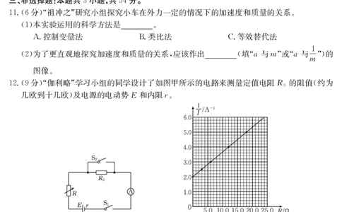 金太阳25-003B河南省2024-2025学年高二下学期6月百万大联考物理_2025年7月_250705河南省2024-2025学年高二下学期6月百万大联考（金太阳25-003B）