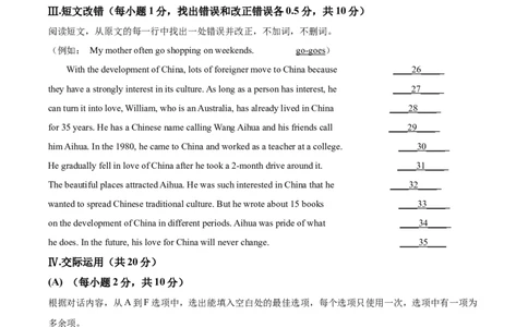 精品解析：2022年黑龙江省齐齐哈尔市中考英语真题（原卷版）_中考真题_3.英语中考真题2015-2024年_2022中考英语真题143份11