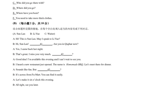 精品解析：2022年黑龙江省齐齐哈尔市中考英语真题（原卷版）_中考真题_3.英语中考真题2015-2024年_2022中考英语真题143份11