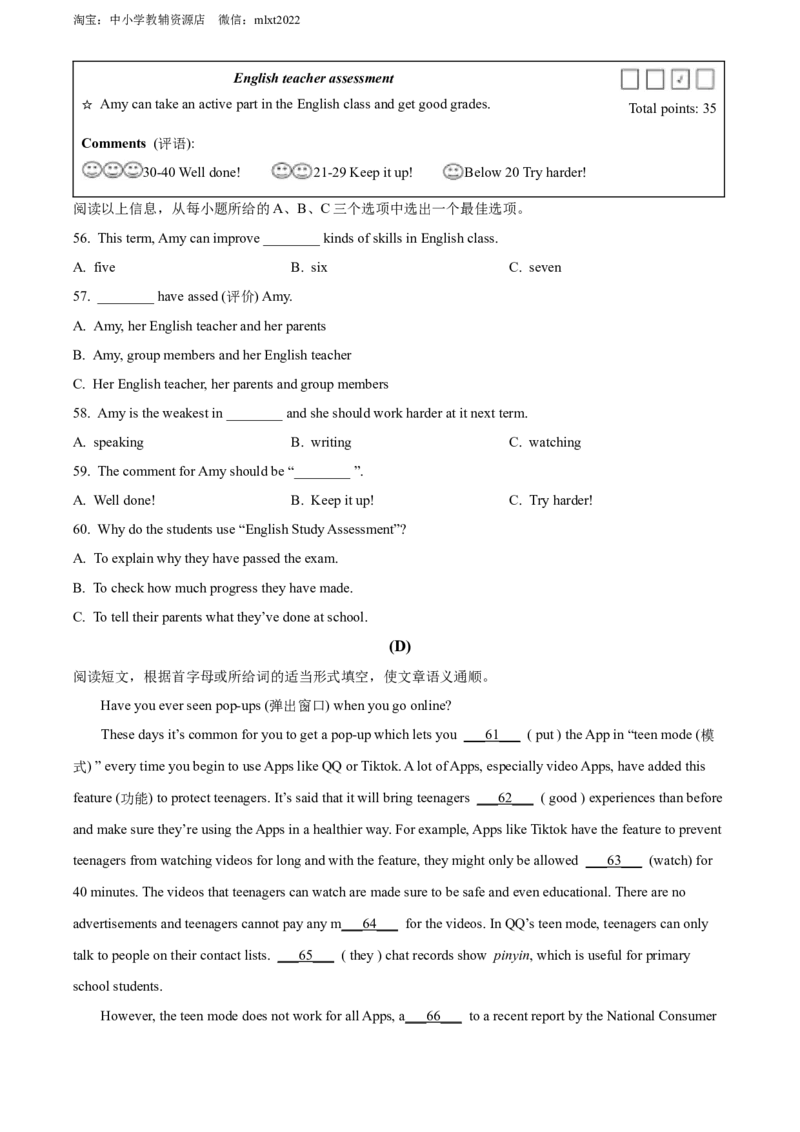精品解析：2022年黑龙江省齐齐哈尔市中考英语真题（原卷版）_中考真题_3.英语中考真题2015-2024年_2022中考英语真题143份11