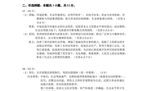 答案_2025年6月_250602安徽省马鞍山二中2025届高三年级高考适应性考试（全科）_答案