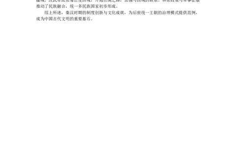 答案_2025年6月_250602安徽省马鞍山二中2025届高三年级高考适应性考试（全科）_答案