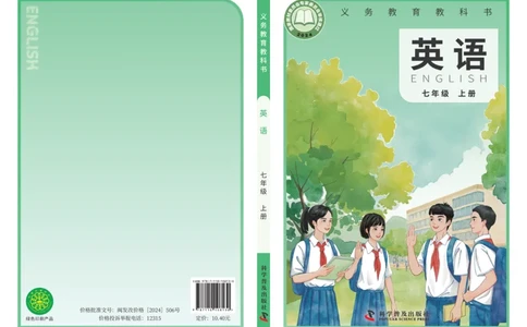 科普版7年级英语上册高清教材_4-教培资料-26年最新资料-同步更新_初中高中教资_03科三专项（进去保存报考的学科即可）_02科三专项（笔记真题思维导图教学设计版本二）