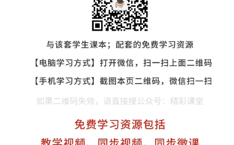 科普版7年级英语上册高清教材_4-教培资料-26年最新资料-同步更新_初中高中教资_03科三专项（进去保存报考的学科即可）_02科三专项（笔记真题思维导图教学设计版本二）