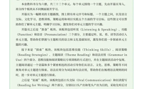 科普版7年级英语上册高清教材_4-教培资料-26年最新资料-同步更新_初中高中教资_03科三专项（进去保存报考的学科即可）_02科三专项（笔记真题思维导图教学设计版本二）